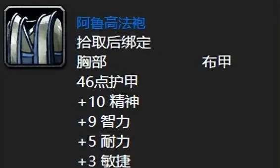 探寻魔兽世界PLUS赛季服五人本的顶级装备