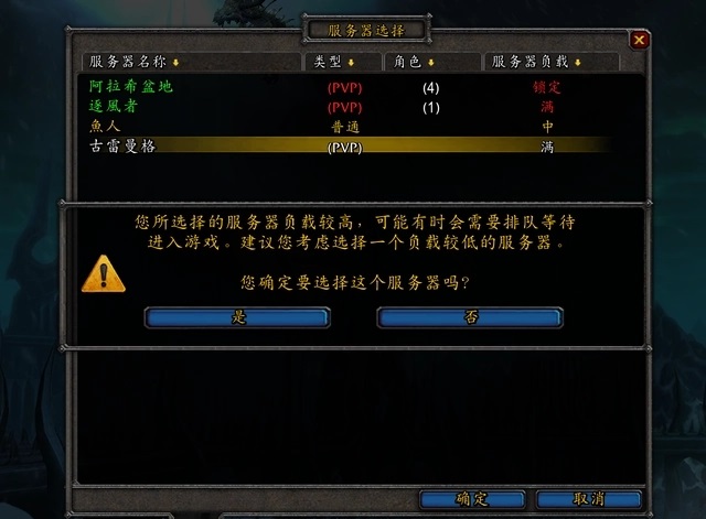 怀旧服工作室太过猖獗 排队超过5小时