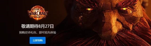 暴雪迎来大动作：魔兽世界国服回归在即