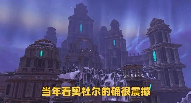 奥杜尔新鲜劲已过玩家开始筹备TOC