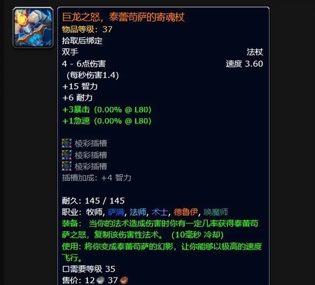 大灾变怀旧服火源之界上线倒计时：重温火焰之地的传奇战斗！