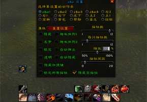 zBar 织火动作条-1.12版插件-60级怀旧服