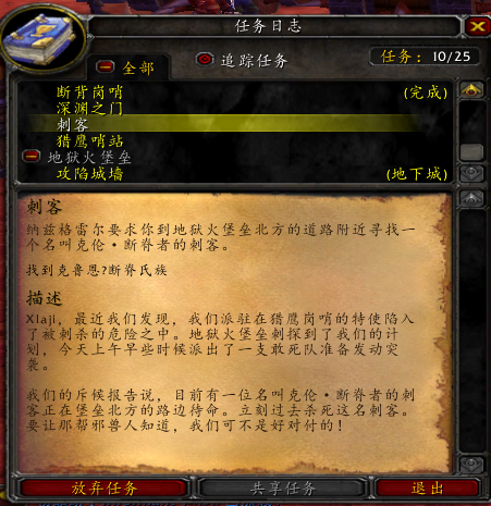 TBC2.43简体客户端完美任务汉化包 适用O服M服BC服