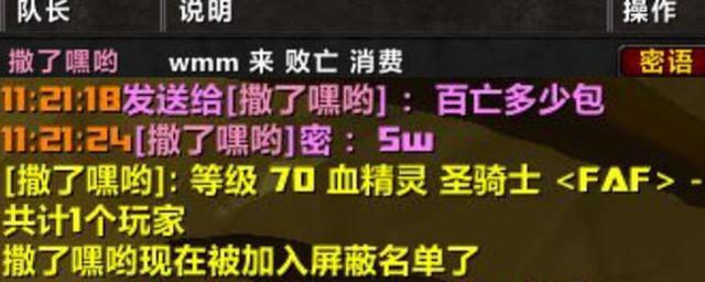 野团团长想金想疯了妖头4K收5K红包