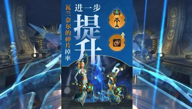 魔兽系列30周年直面会：怀旧与创新的碰撞，未来之路如何展开？