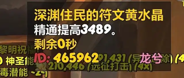 海妖戒指“传奇舰长”宝石解析：强大属性改变你的战斗方式！