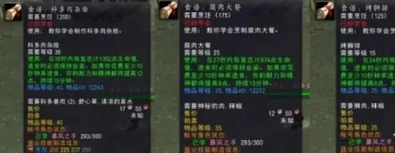探索凄凉之地：寻找魔兽世界中的贸易机器人
