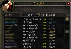 XGuild 根据职业着色名字-1.12版插件-60级怀旧服