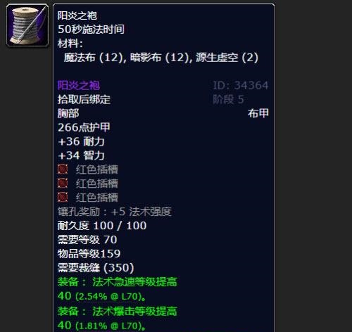 怀旧服SW必赚3倍的材料 4个月后稳入万金
