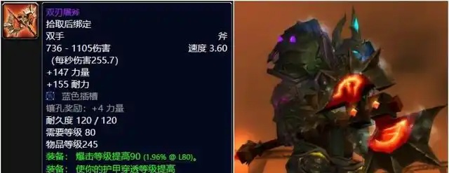 三阶段25人普通十字军试炼最强装备TOP6，强势助力你的冒险！