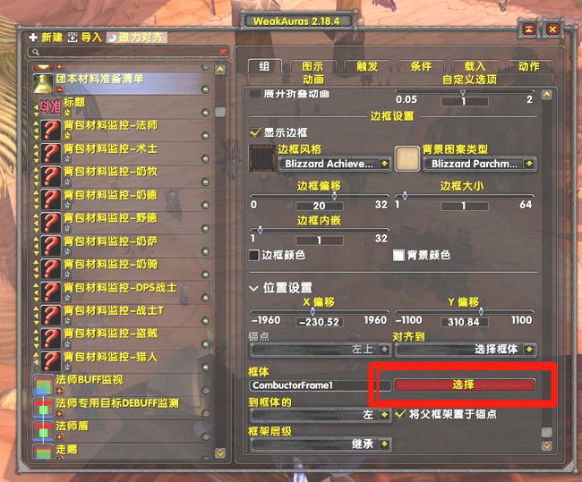团本材料准备清单WA代码分享