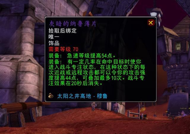 灰暗薄片特效分析<a href=/zhiye/lieren/ target=_blank class=infotextkey>猎人</a>使用效果欠佳