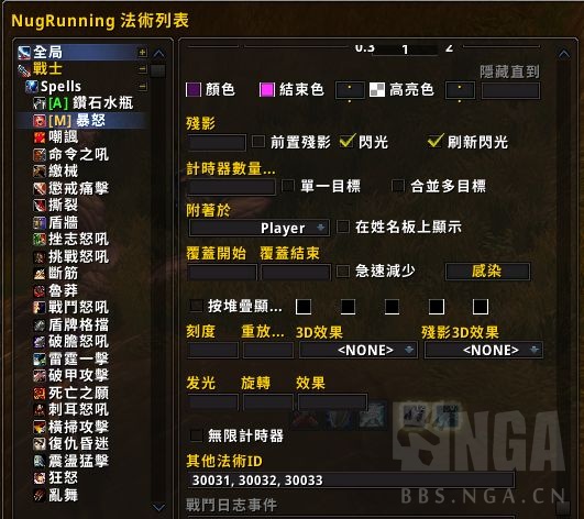 怒气技能监控 狂暴战的暴怒监控WA字符串