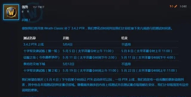暴雪被指控故意控制玩家流向？玩家质疑怀旧服遭遗弃