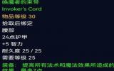 探寻魔兽世界赛季服一阶段最佳绿色装备