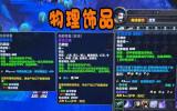 怀旧服5H装备需求乱象严重