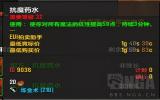 纳克萨玛斯最新商机 抗魔药水效果堪比强效冰抗