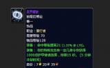 怀旧服新手玩盗贼装备提升遇如欧皇
