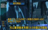 如何轻松安装WLK怀旧服测试客户端：详细指南