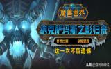 有钱任性 怀旧服第一把灰烬使者卖210W金币