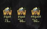 魔兽世界国服回归：留在亚服还是回归国服？