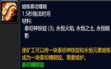 怀旧服小号必练的专业 上线1分钟赚1000金
