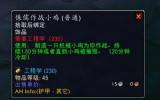 怀旧服侏儒小鸡100%触发方法 全程提升25%急速
