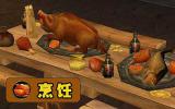 魔兽世界60年代1-300烹饪速成