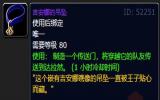 魔兽陨圣峪‘孤儿的请求’任务背后的感动