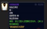 WLK怀旧服几件没有属性的装备 价值堪比277毕业装