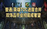 154等级武器当年3个职业毕业如今只要500金